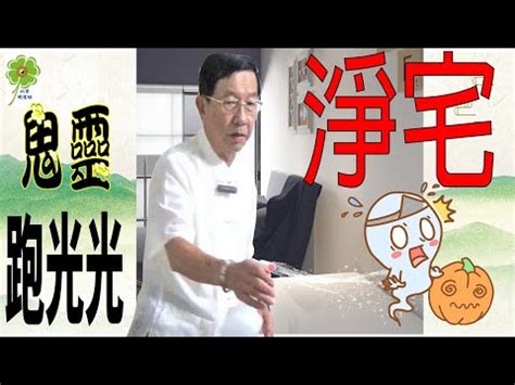 淨宅鹽米|淨宅時間：專家建議